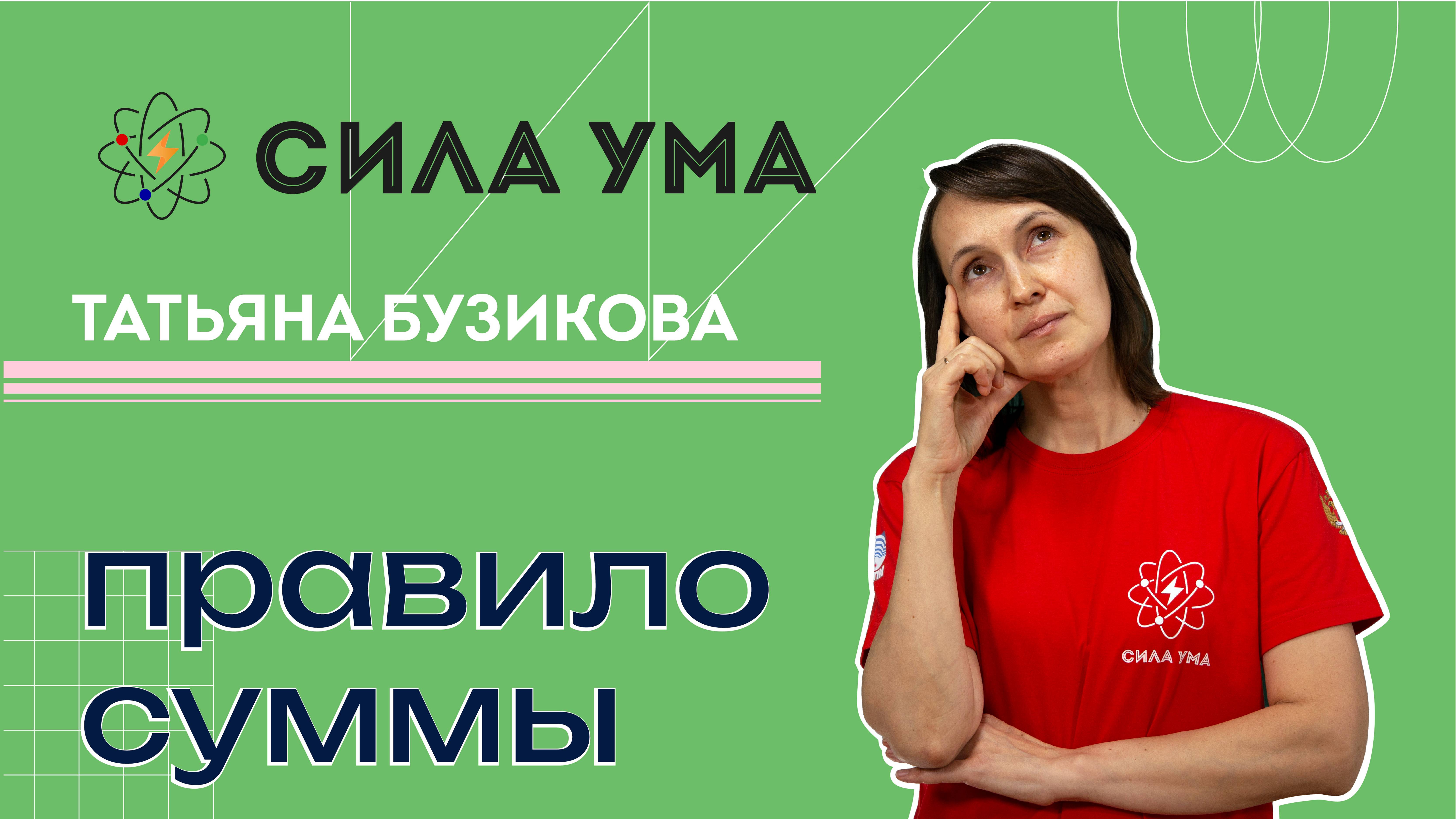 Правило суммы