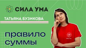 Правило суммы