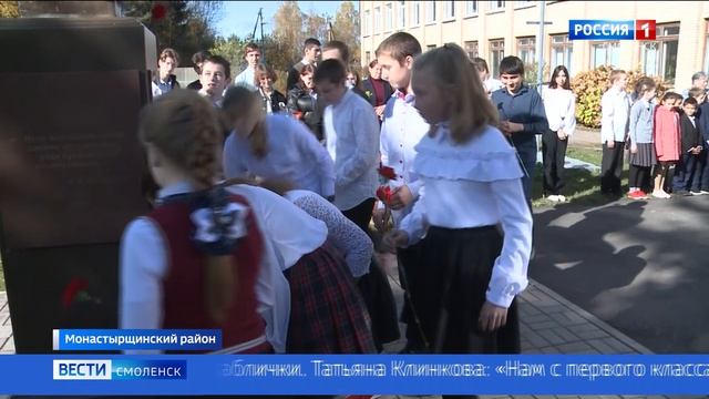 В Смоленской области почтили память Героя Советского Союза Вадима Матросова смотреть онлайн