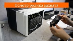 Диагностика и чистка МФУ «Kyocera Ecosys FS-1020MFP»