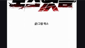 Озвучка манги | Я был финальным боссом башни  | 1 - 11 Главы