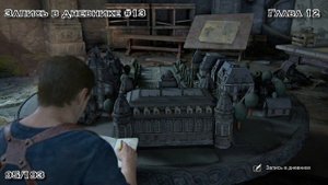 Uncharted 4: A Thief's End (Путь вора) - Сокровища, Записи в дневнике, Записки, Разговоры