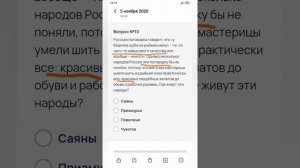 Разбор странных вопросов "Большой этнографический диктант" 2020. Что не так с формулировкой?