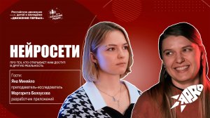 Я-PRO. Сезон четвертый. Эпизод шестой. МГУ: НЕЙРОСЕТИ