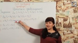 9 класс § 27  "Цепочки превращений".