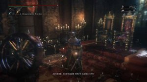 Bloodborne_Прохождение_19 серия_Убийство Королевы Нечистокровных.