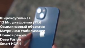 IPHONE 13 — Полный обзор и опыт использования спустя месяц!