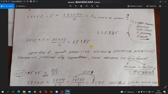 Математика (ЕГЭ) Урок 6