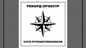 Мишаня, вызывай ДПС