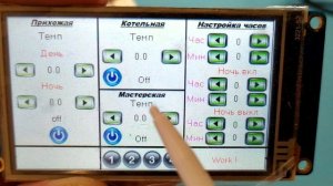 Ардуино отопление дома управляем Nextion модернизация