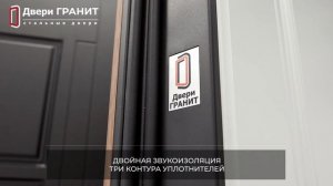 ГРАНИТ ШТОРМ