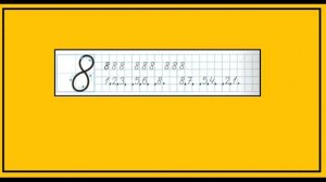 Страница 22. Математика 1 класс 1 часть Рабочая тетрадь.