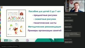 ММСО 2020. Подготовка к школе: родителям просто — детям интересно!