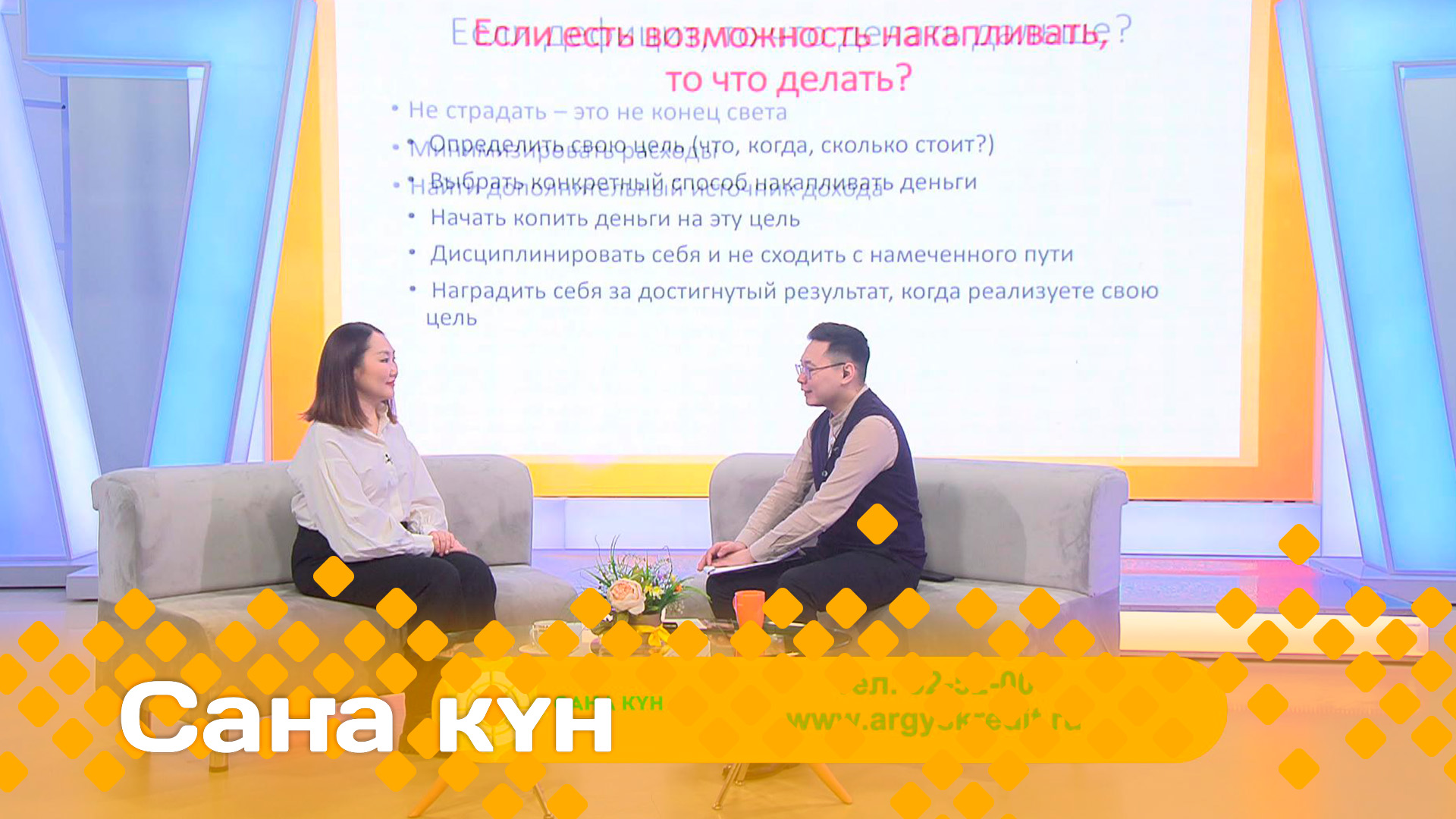 «Саҥа күн»  (06.02.24)