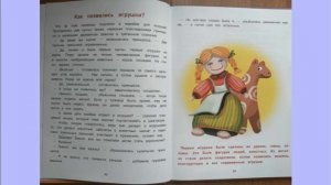 Как появились игрушки