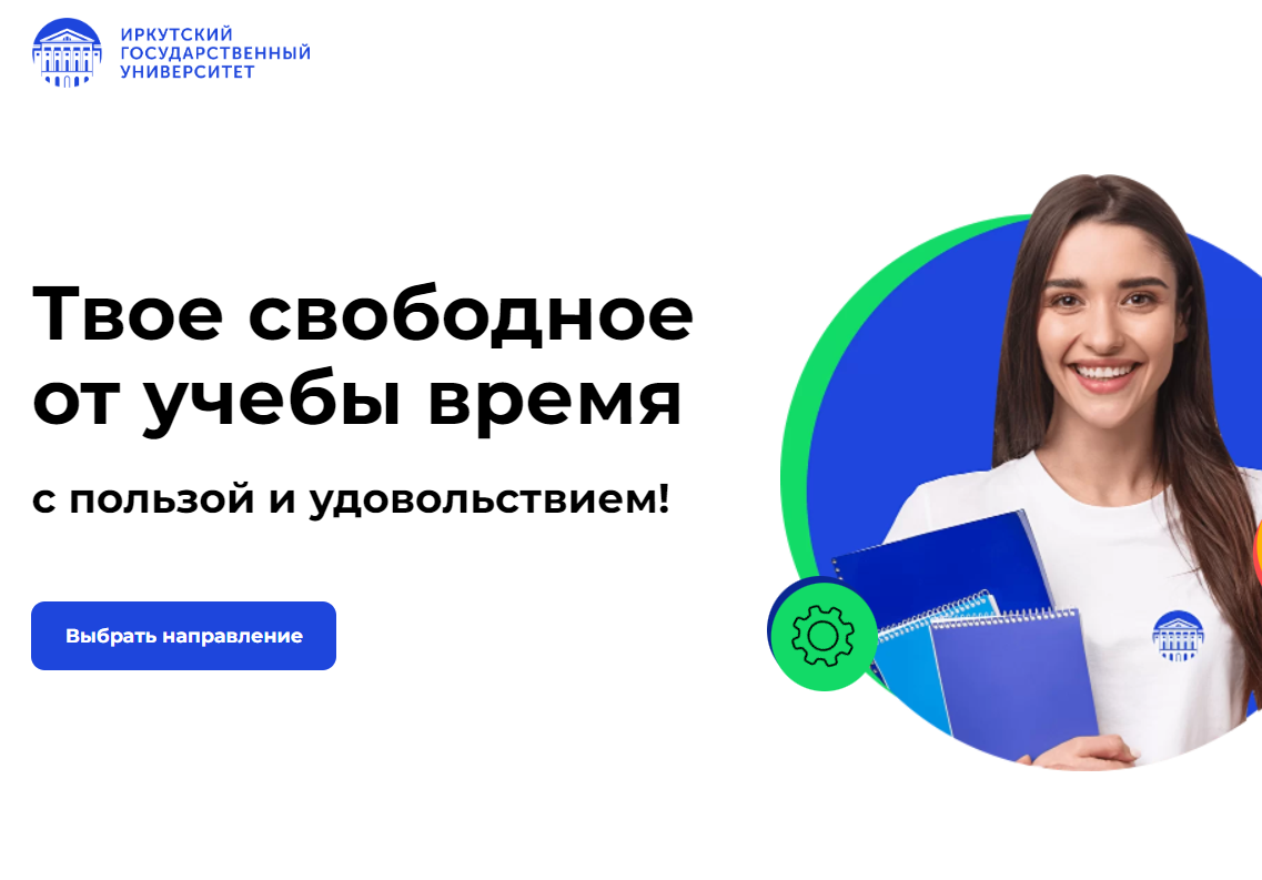 ВНЕУЧЕБНАЯ ДЕЯТЕЛЬНОСТЬ ИГУ • смотреть онлайн видео от Внеучебная ...