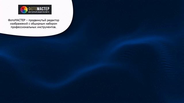 ТОП-3 программы для обработки и редактирования фото смотреть онлайн