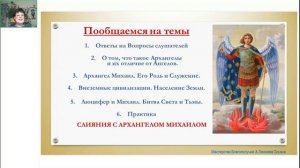 Чем отличаются Ангелы от Архангелов. Помощь Архангела Михаила.