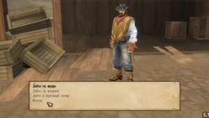 Головорезы: Корсары XIX века ► Часть 1 ► Отработка долга ► Новая работа