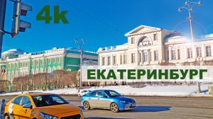 Екатеринбург обворожителен. Идём по самой красивой улице Пушкина. Дом стоматолога, аптека, другие 4K