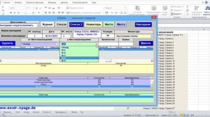 Учёт размещения материалов и оборудования. Excel решение чтобы все запасы в обзоре иметь.