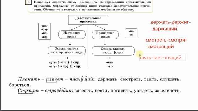 8 класс 6-7 урок. 8 сынып 6-7 сабақ. Продолжение-4 Наши семейные ценности смотреть онлайн