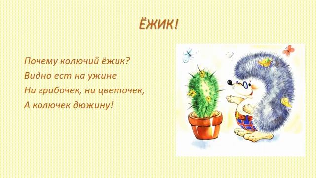 Зачем и почему? Сочиняем стихи для детей! смотреть онлайн