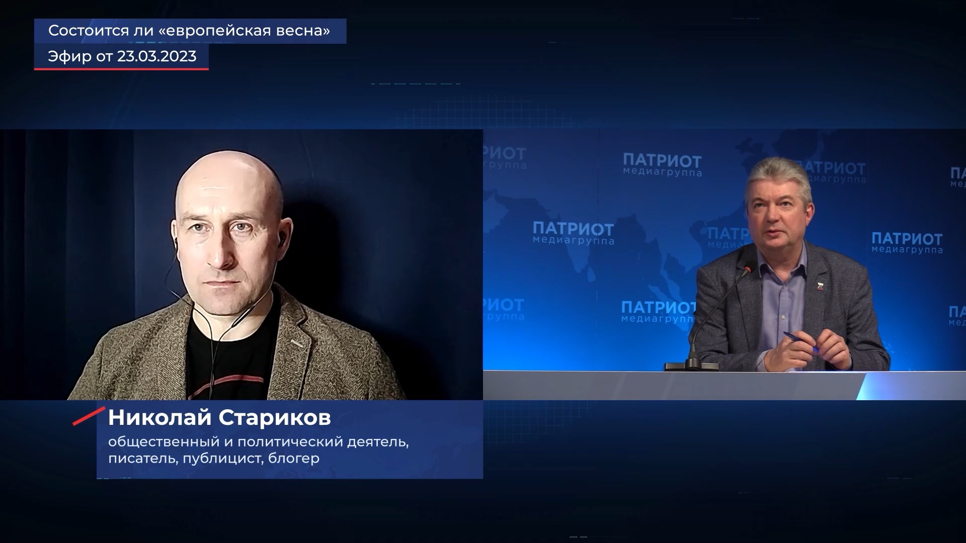 Беспорядки в Европе сегодня – «европейская весна» завтра? (Николай Стариков)