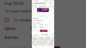 как сделать 25 бб новичку, для активации скидки от 23- 38%%.