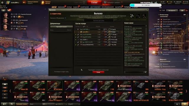 Мир Танков | Стрим | Воот , новый повоорот... смотреть онлайн