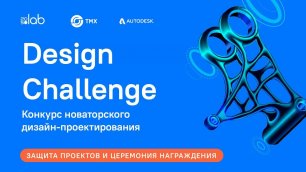 Design Day 2050. Design Challenge