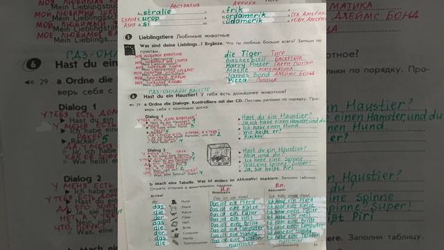 5 класс. ГДЗ. Немецкий язык. Рабочая тетрадь. М. Аверин. Страница 21. С комментариями смотреть онлайн