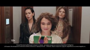 Реклама МегаФон " Смотрите Start с самым быстрым мобильным интернетом от МегаФона "