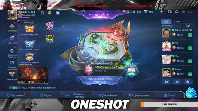 ☢ НОВЫЙ КОЛЛЕКТИВ ☯ СЛИЯНИЕ ИНЬ-ЯН 🐲 Mobile Legends смотреть онлайн