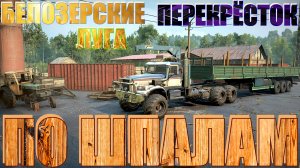 ?БЕЛОЗЕРСКИЕ??ЛУГА?ПЕРЕКРЁСТОК⛌   ПО ШПАЛАМ?  ЭТО НУЖНО ЗНАТЬ?ПОДПИШИТЕСЬ❗НАЖМИТЕ?В ТОП