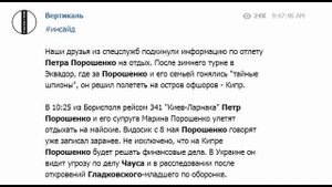 С самого утра! Порошенко покинул Украину - вместе с семьей. Очередной Vip-отдых - украинцы поражены