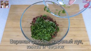 Так вкусно что не оторваться! Грузинские лепешки Лобиани в духовке. Домашние Хачапури с фасолью.