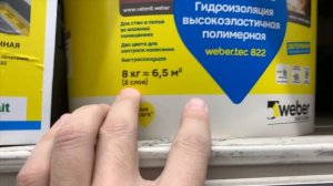 ХАМАМ СВОИМИ РУКАМИ #4 Гидроизоляция в ванной перед укладкой плитки ✔️️УФА ХАМАМ, HAMAM