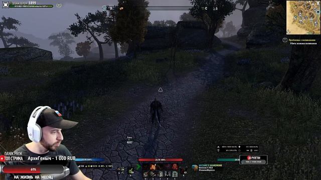 TESO. Че тут, как тут. смотреть онлайн