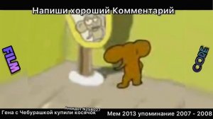 Гена с Чебурашкой купили косячок! FilmCore старый анекдот!