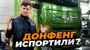 Новый Dongfeng покупаем с ТОЛЩИНОМЕРОМ