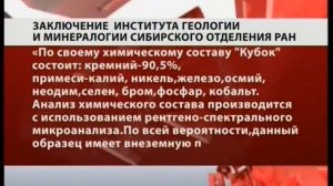 Тунгусский Кубок