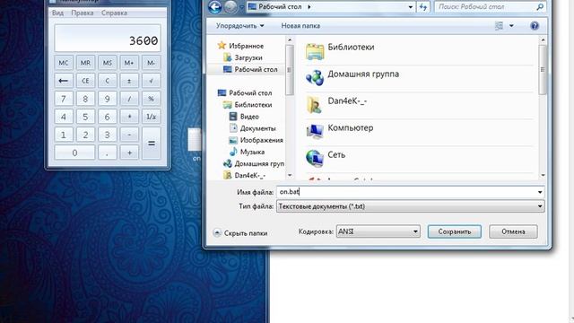 Таймер выключения windows 7 (Без программ) ПОШАГОВО. 2016 смотреть онлайн