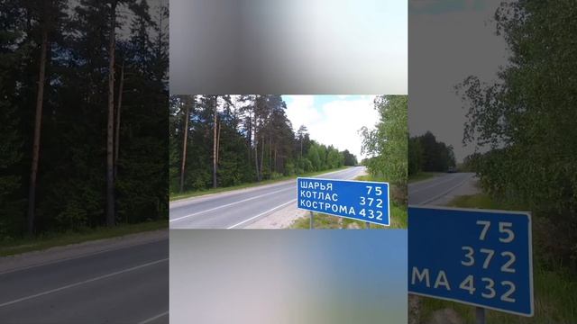 город под названием Шарья