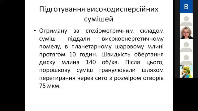 Вплив температури спікання на мікроструктуру кераміки смотреть онлайн
