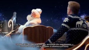 Реклама Билайн: Новогодняя 2015. Звоните близким бесплатно