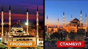 Сердце Чечни за один день. Грозный.