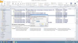 Быстрая работа с почтой в Outlook