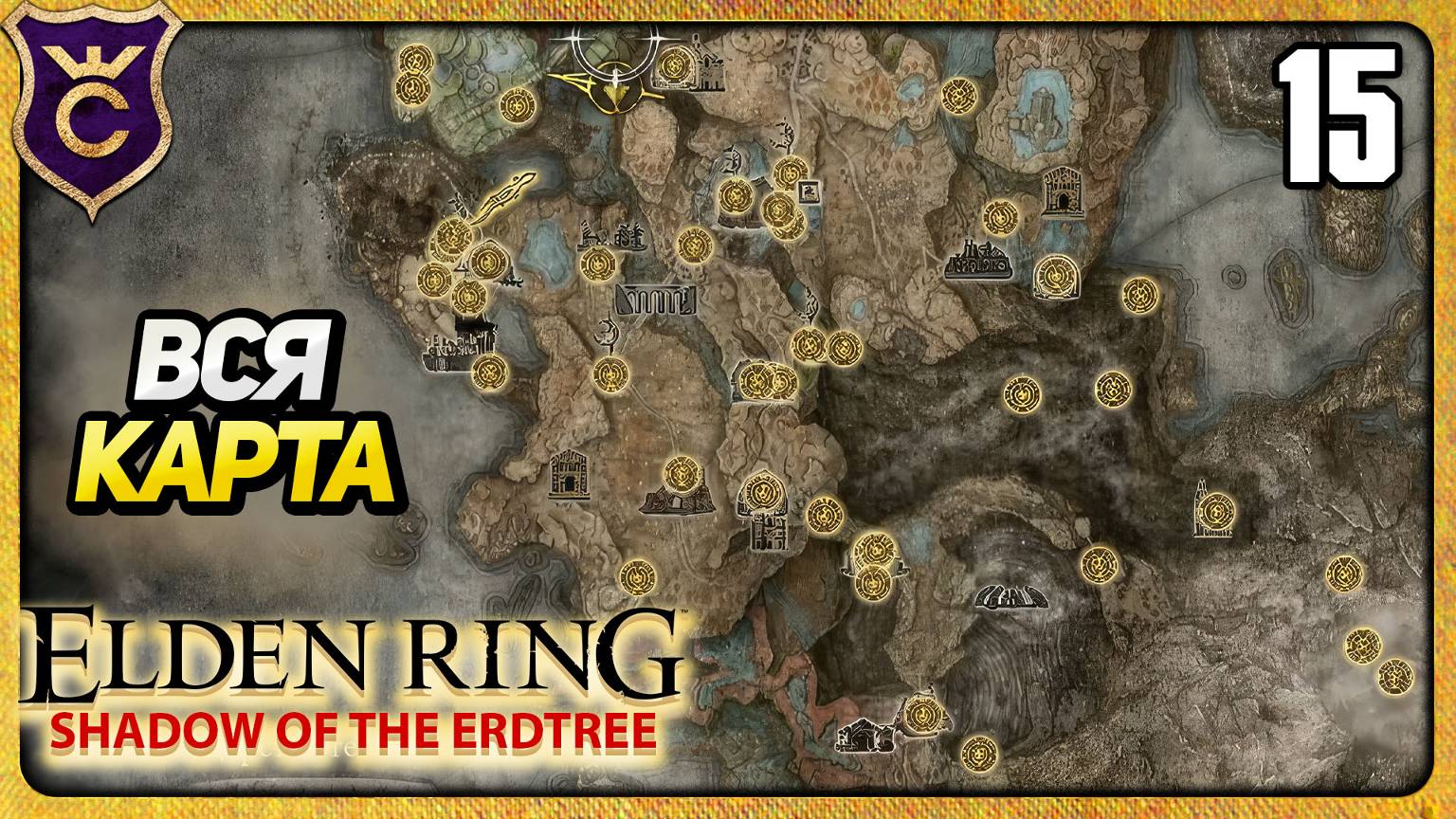 НАКОНЕЦ-ТО ОТКРЫЛ ВСЮ КАРТУ 15 ELDEN RING Shadow of the Erdtree