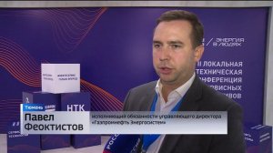 Научно-техническая конференция нефтесервисных активов "Газпром нефти" состоялась в Тюмени
